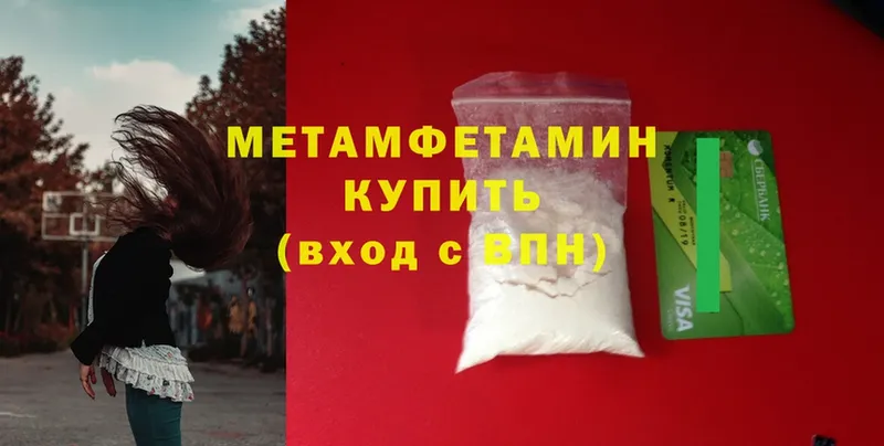 Первитин Methamphetamine Алагир